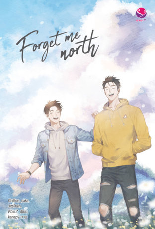 Forget Me North