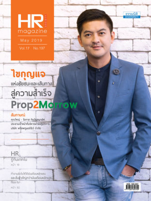 HR Society Magazine Thailand 197