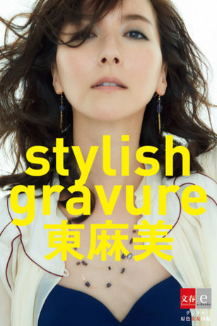 Asami Higashi - Stylish Gravure [Digital Original Color Photobook of Beautiful Women]