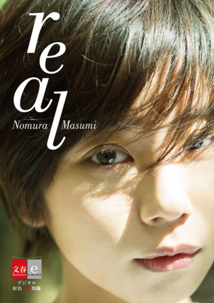 Nomura Masumi - real