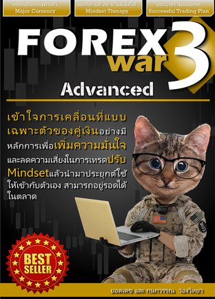Forex War3 New Edition(Advanced )