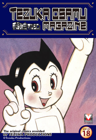 Tezuka Osamu Magazine 2019 issue 18 (vol. 39)