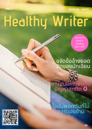 E-magazine: Heathy Writer 