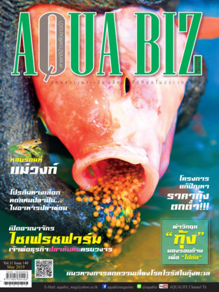 AQUA Biz - Issue 140