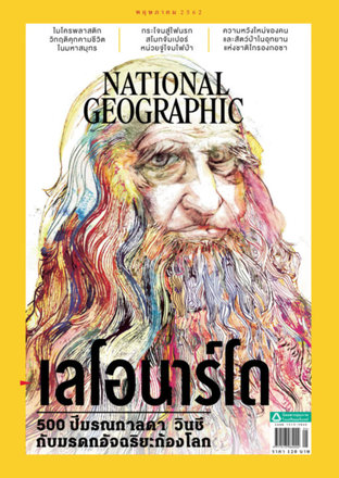 National Geographic No. 214