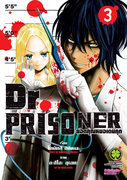 อ่านการ์ตูน manga มังงะ Dr. Prisoner ยอดคุณหมอเดนคุก เล่ม 3 pdf