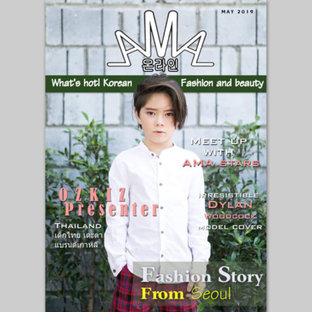 AMA Magazine