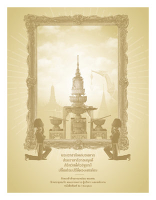 BLT Bangkok Vol 3 Issue 128