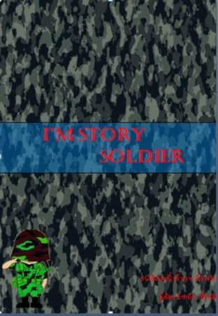 I'm Story Soldier