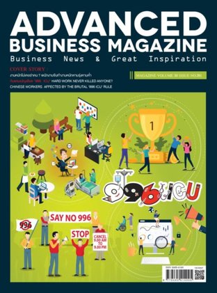 Advanced Business Magazine ISSUE 351
