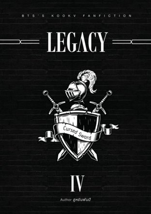 Legacy : Cursed Sword (Fan-Fiction)