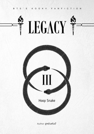 Legacy : Hoop Snake (Fan-Fiction)