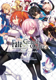 อ่านการ์ตูน manga มังงะ Fate Grand Order เฟต/แกรนด์ออร์เดอร์ คอมิกอะลาคาร์ต เล่ม 1 pdf TYPE-MOON PHOENIX