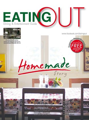 Eating Out Jan 2014 Issue 54