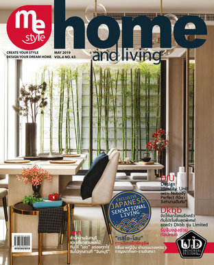 Me Style home and living Issue 63