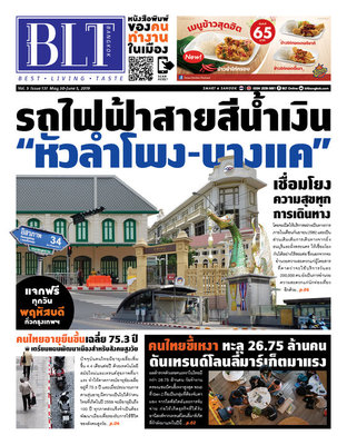 BLT Bangkok Vol 3 Issue 131