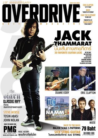 Overdrive Guitar Magazine Issue 229