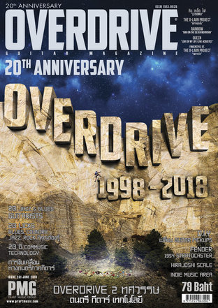 Overdrive Guitar Magazine Issue 231