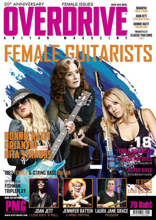 Overdrive Guitar Magazine Issue 233