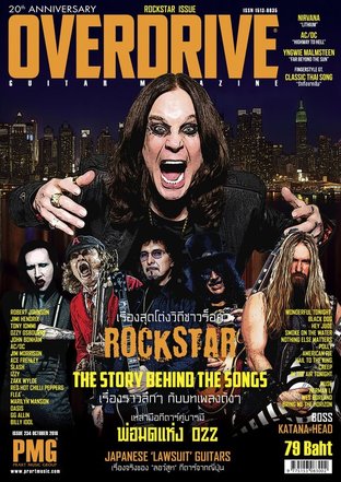 Overdrive Guitar Magazine Issue 234