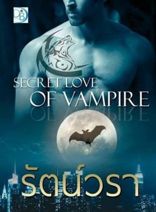 Secret Love of Vampire 