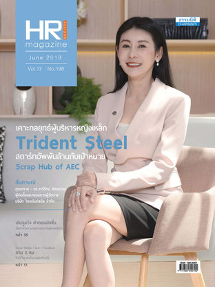 HR Society Magazine Thailand 198