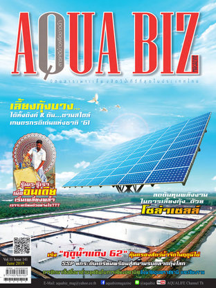 AQUA Biz - Issue 141