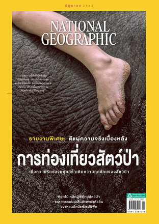 National Geographic No. 215