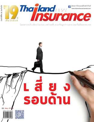 Thailand Insurance MAY 2019