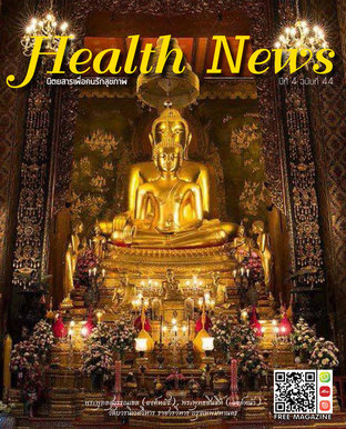 Health News - June 2019