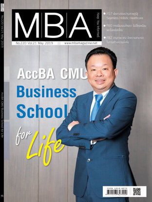 MBA Magazine: issue 220