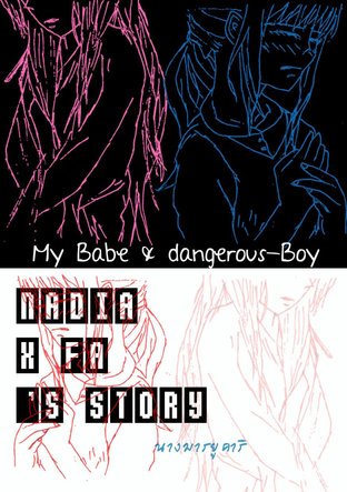 My Babe & dangerous - Boy (Nadia X Fa's Story)