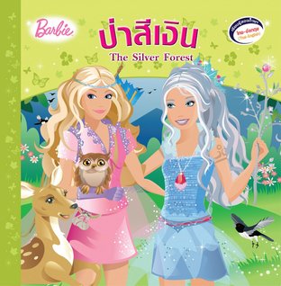 Barbie: The Silver Forest นิทานบาร์บี้ ป่าสีเงิน