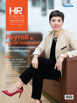 HR Society Magazine Thailand 201