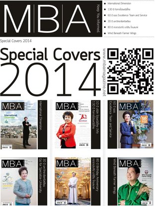 All MBA Special Covers 2014