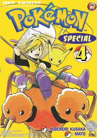 Pokemon Special 4