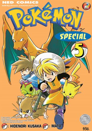 Pokemon Special 5