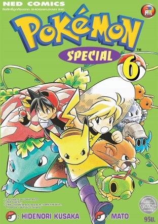 Pokemon Special 6