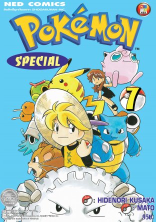 Pokemon Special 7