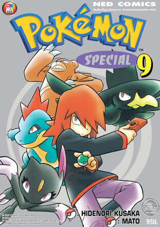 Pokemon Special 9