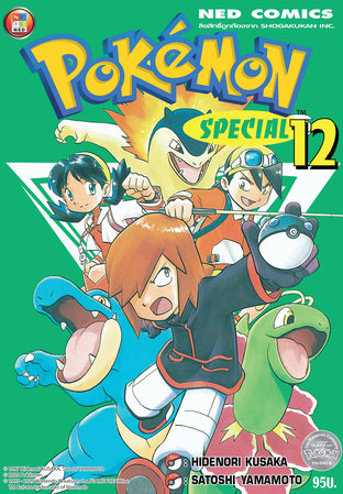 Pokemon Special 12