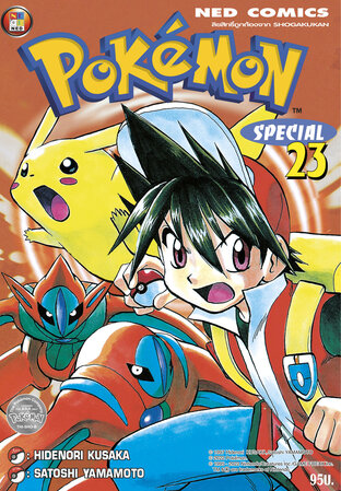 Pokemon Special 23