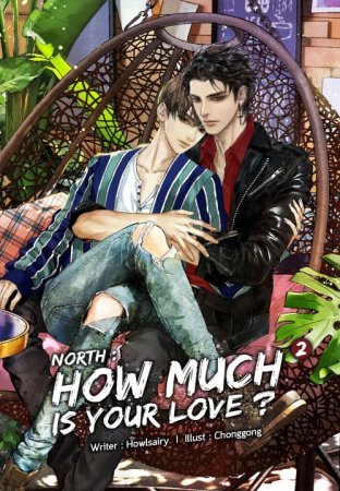 North : How much is your love ? เล่ม 2