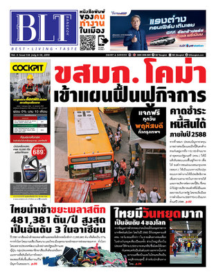 BLT Bangkok Vol 3 Issue 136