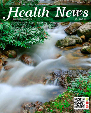 Health News - July 2019