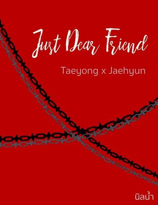 Just Dear Friend Taeyong x Jaehyun (วาย)