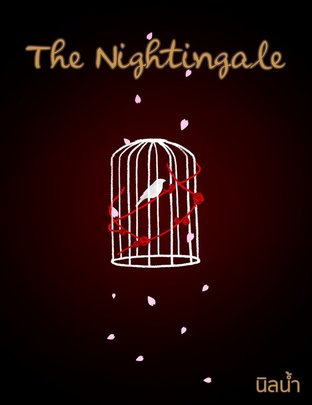 The Nightingale Taeyong x Ten (วาย)