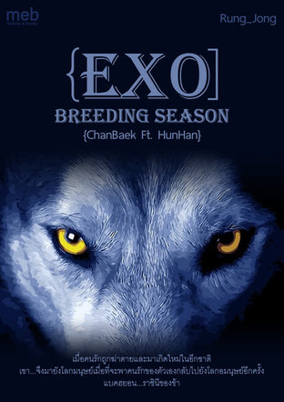 {EXO] Breeding season {ChanBaek Ft. HunHan}