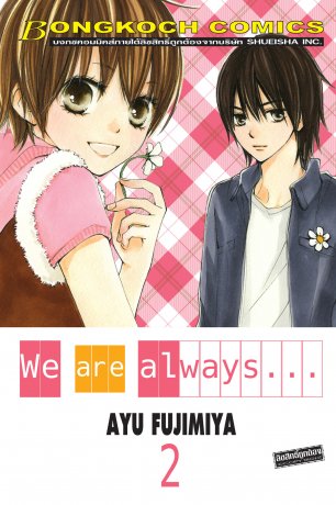 We are always… 2