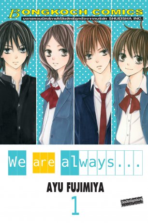 We are always… 1